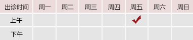 日本女人的BB北京御方堂中医治疗肿瘤专家姜苗教授出诊预约